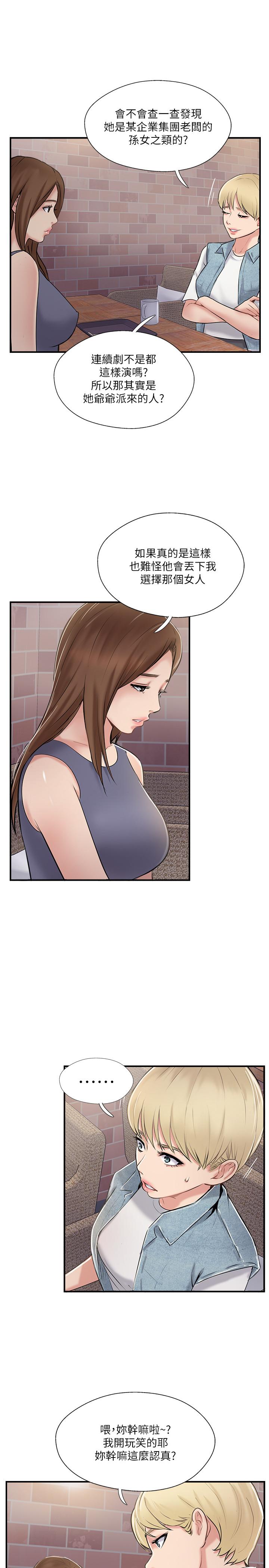 第31話-沒想到我是這麼淫蕩的偶像吧 - 第33.jpg页