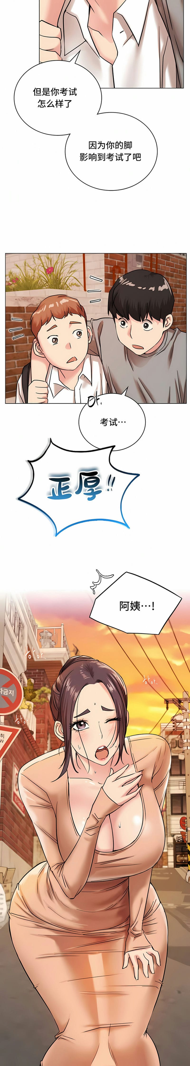 第20话 - 第14.jpg页