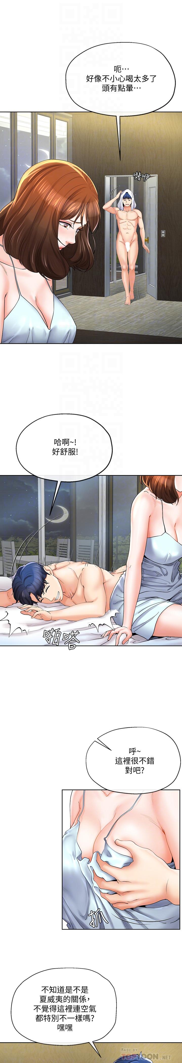 第20話-拒絕男友觸碰 - 第14.jpg页