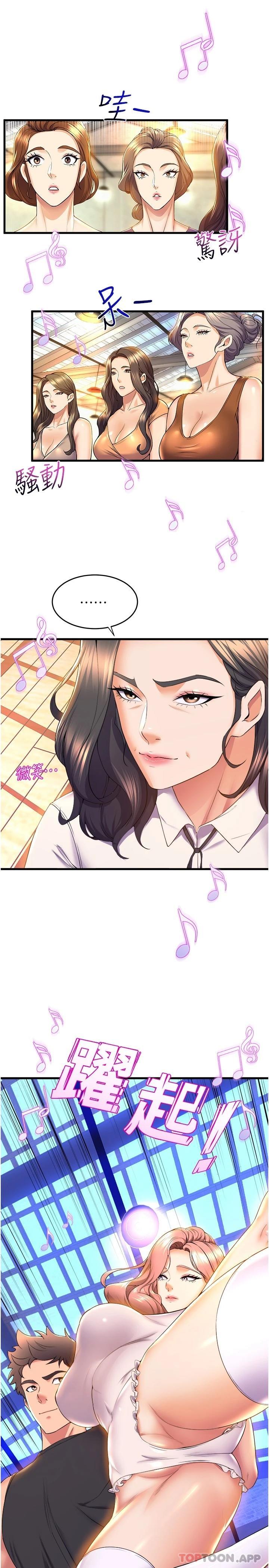 第58话-「合拍」的舞伴 - 第9.jpg页