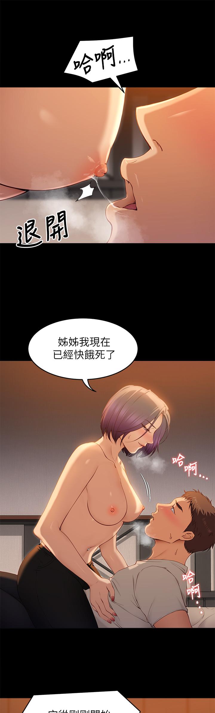 第21話-瑪莉姐的專業性愛教學 - 第30.jpg页