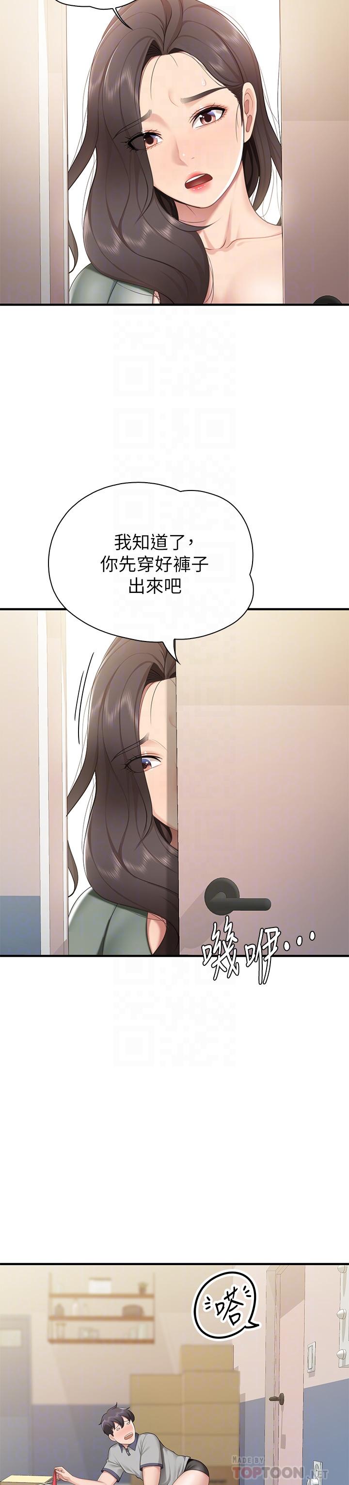 第13話-人妻火辣的內衣伸展台 - 第14.jpg页