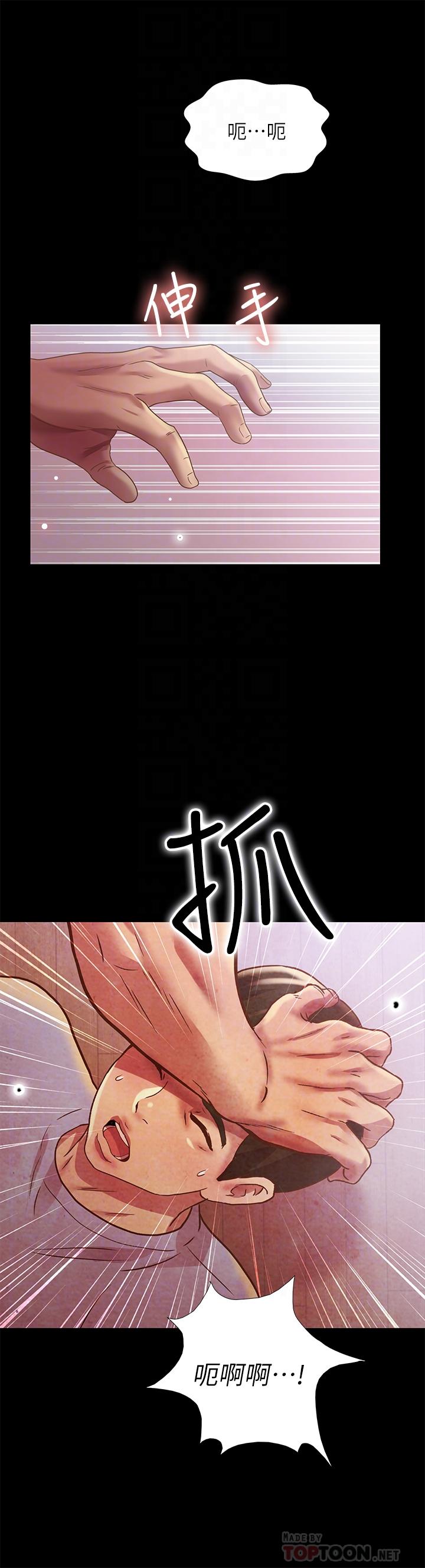 第67話-美娜的選擇 - 第17.jpg页