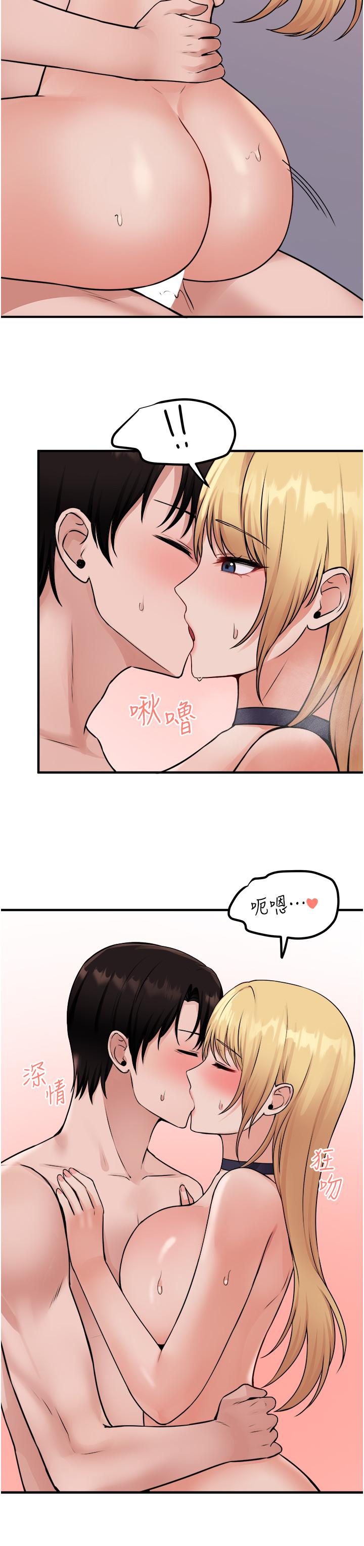 第39話-你淫蕩的讓我忍無可忍 - 第34.jpg页