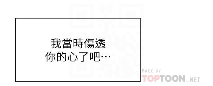第42話-撫慰老公的性愛 - 第12.jpg页