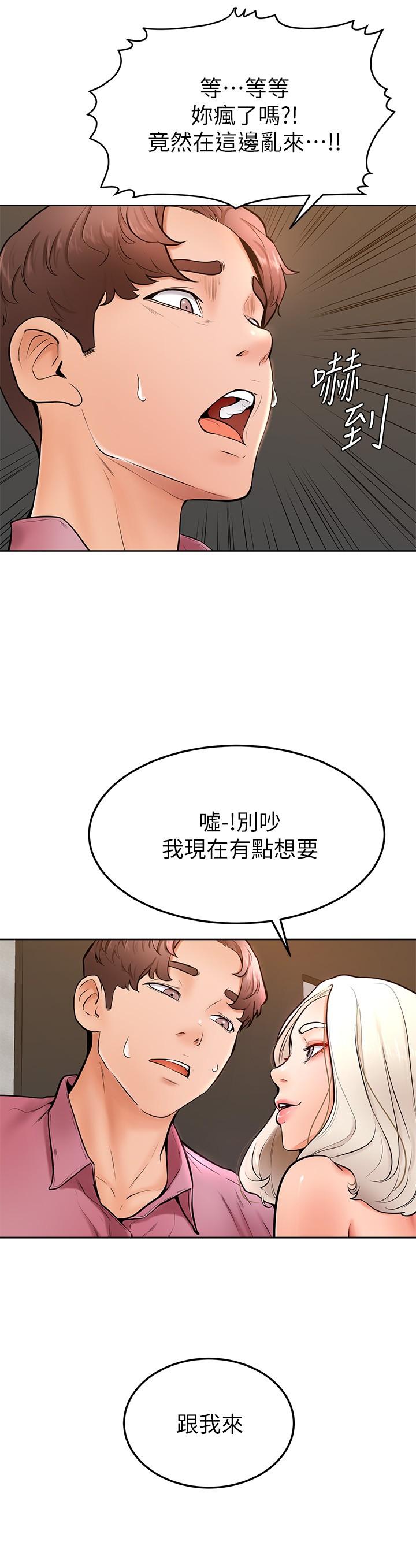 第16話-令人興奮的廁所啪啪啪 - 第19.jpg页