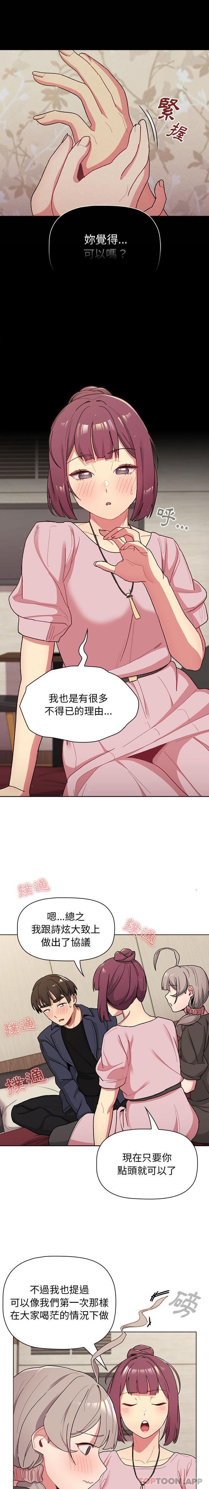 第58话 - 第17.jpg页