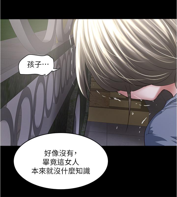 第84话-明目张胆体罚的内幕 - 第27.jpg页