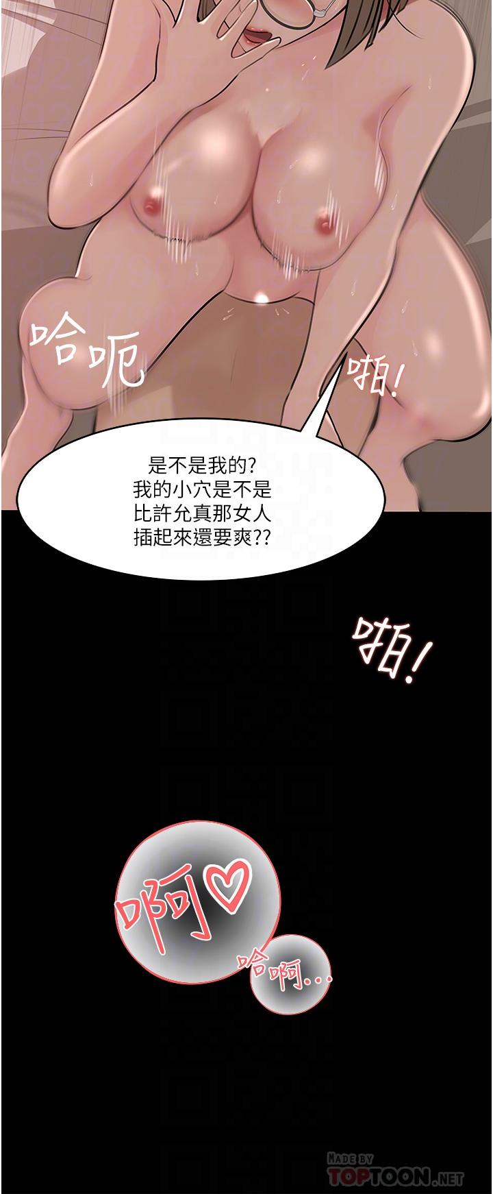 第38话-我的小穴是不是更美味 - 第4.jpg页