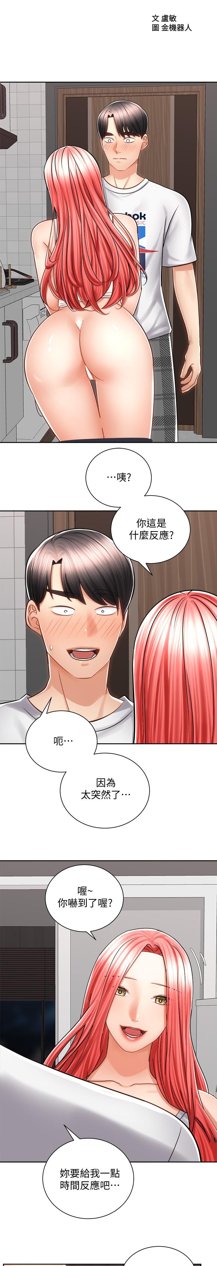 第11話-再用力一點 - 第2.jpg页