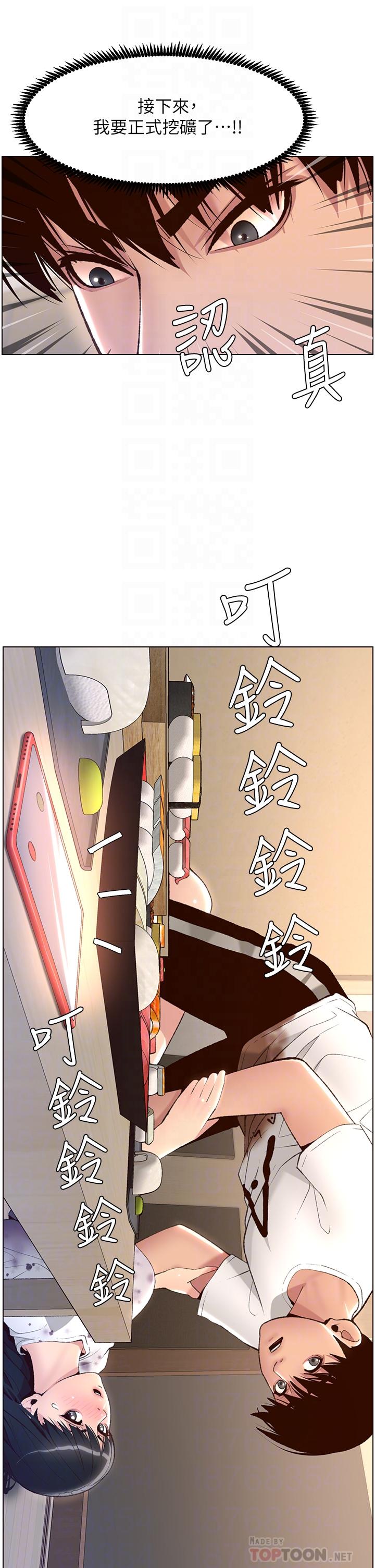 第7話-被淫水沾濕的熱褲 - 第4.jpg页