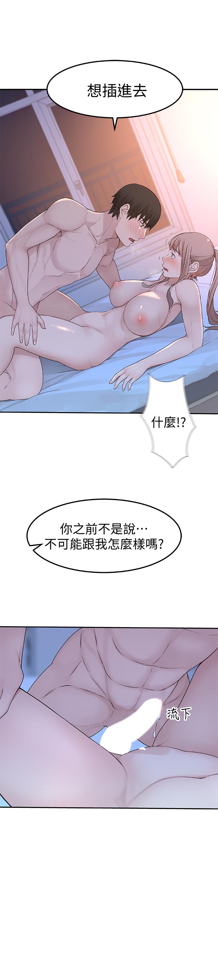 第8话-忍不住摸到床上的两人 - 第37.jpg页