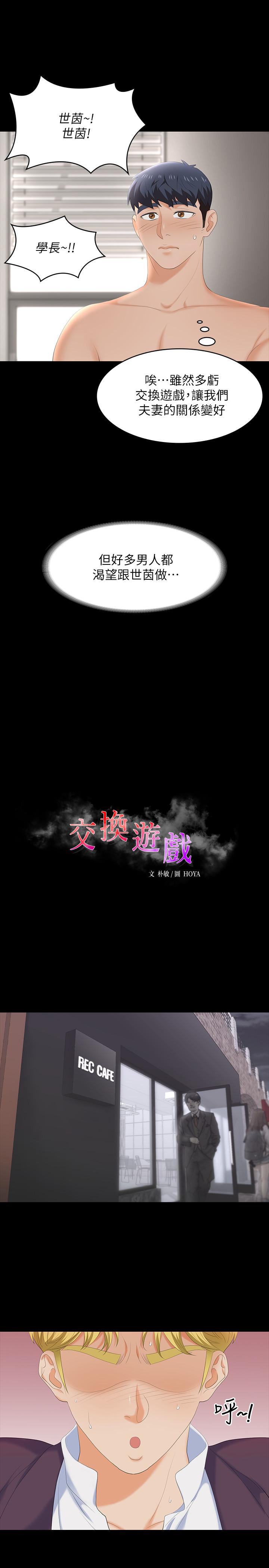 第56話-要來我旁邊摸我嗎 - 第3.jpg页