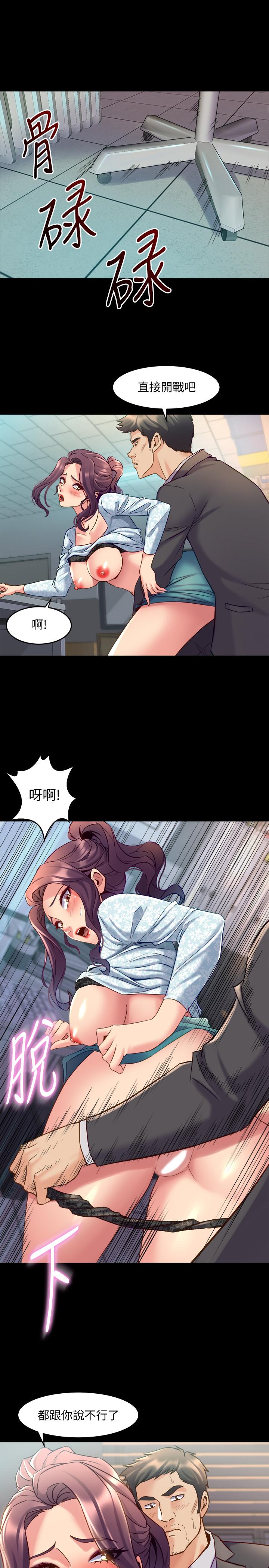 第41话 回应李嘉恩的同居请求 - 第34.jpg页