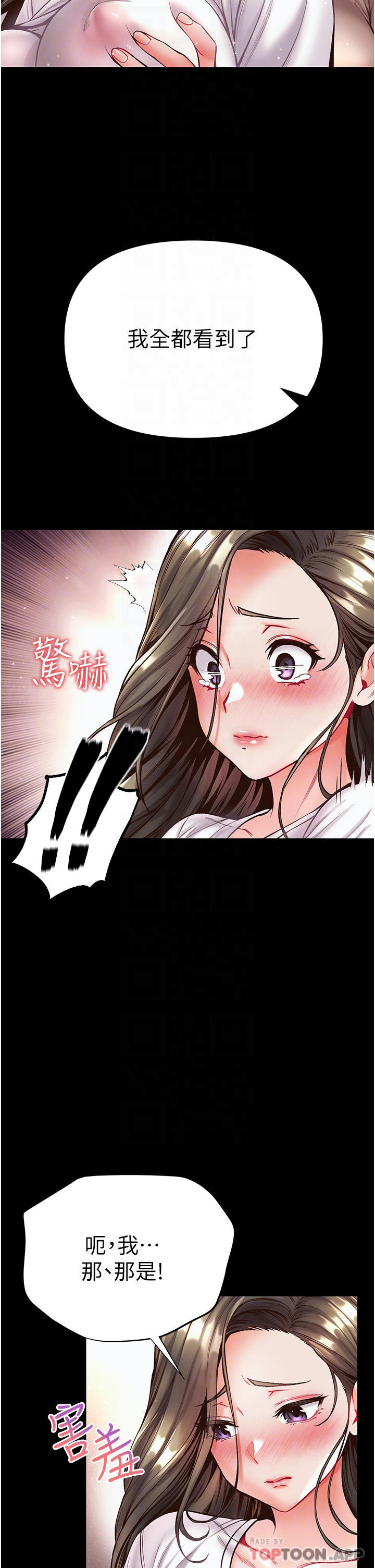 第23话-满足男人的方法 - 第28.jpg页