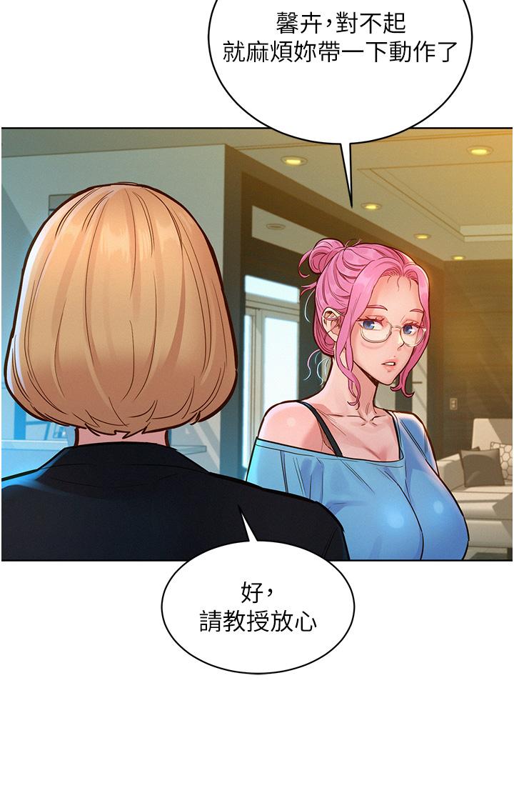 第17話-裸體模特熾熱的雙腿間 - 第32.jpg页