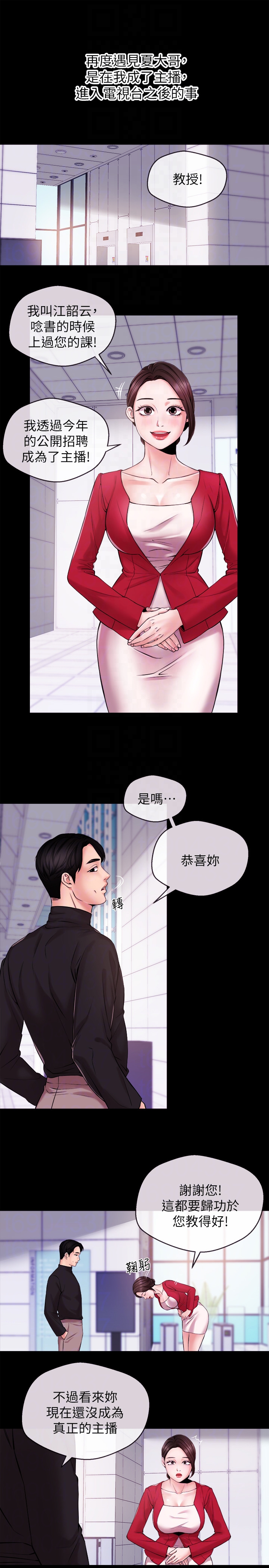 第11話-你現在是在偷拍我嗎? - 第7.jpg页