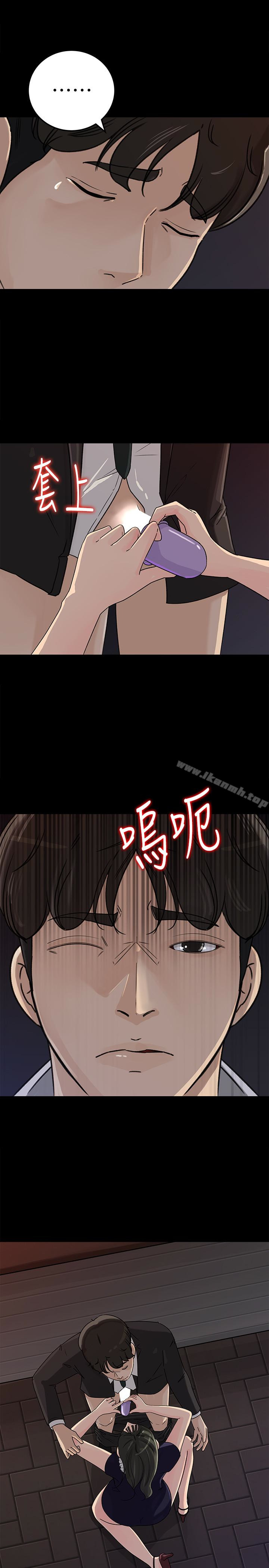 第34話-未經允許，不能與老婆發生關係 - 第32.jpg页
