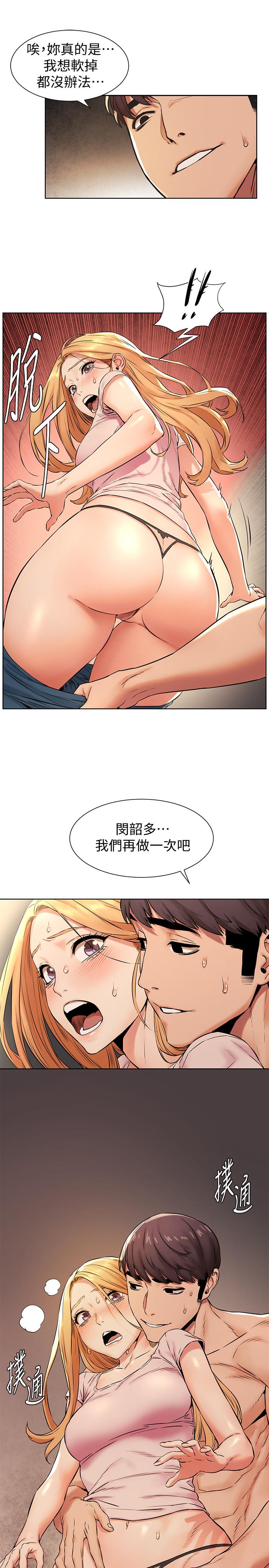 第89話-爽到快瘋了 - 第22.jpg页
