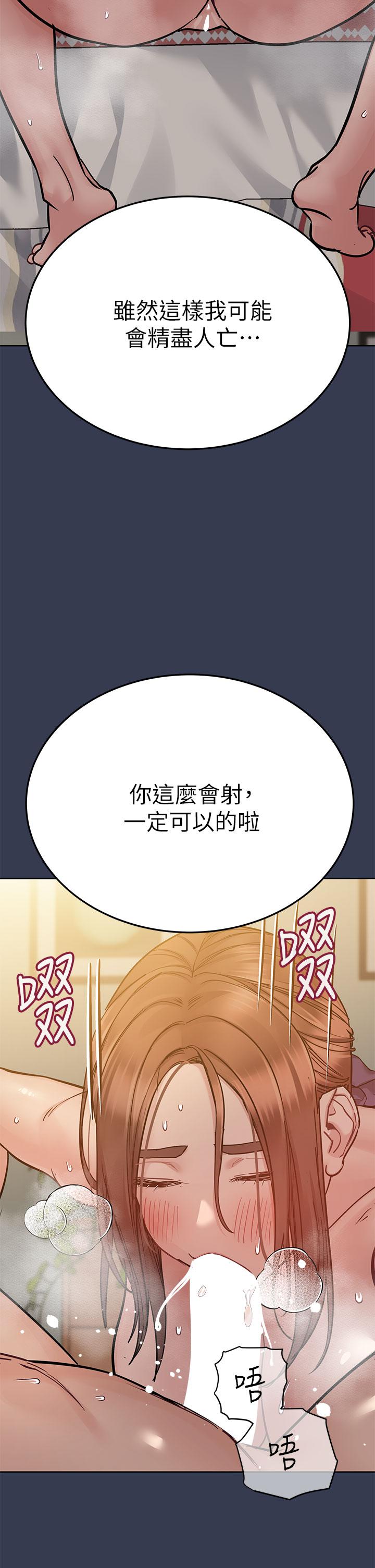 第67話-性感的嬌喘聲 - 第22.jpg页
