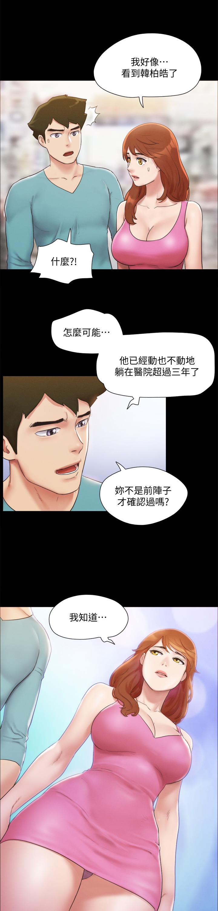 第125話-直播打炮？ - 第13.jpg页