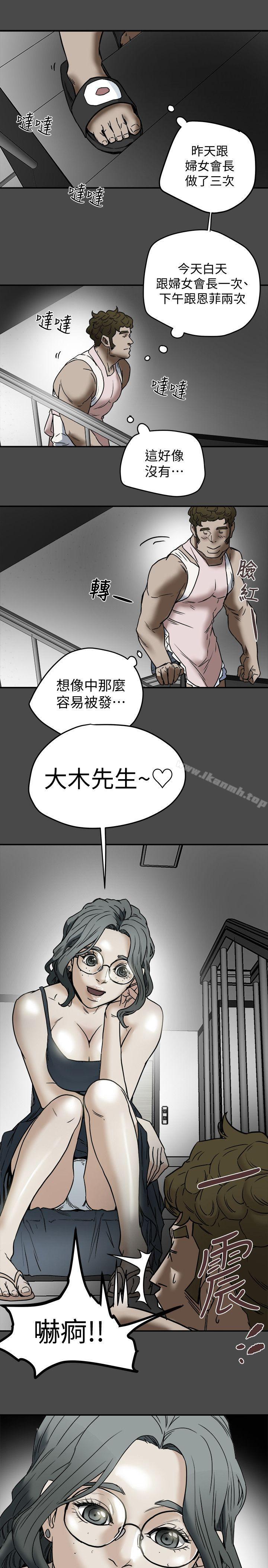 第11話-被威脅的有婦之夫 - 第1.jpg页