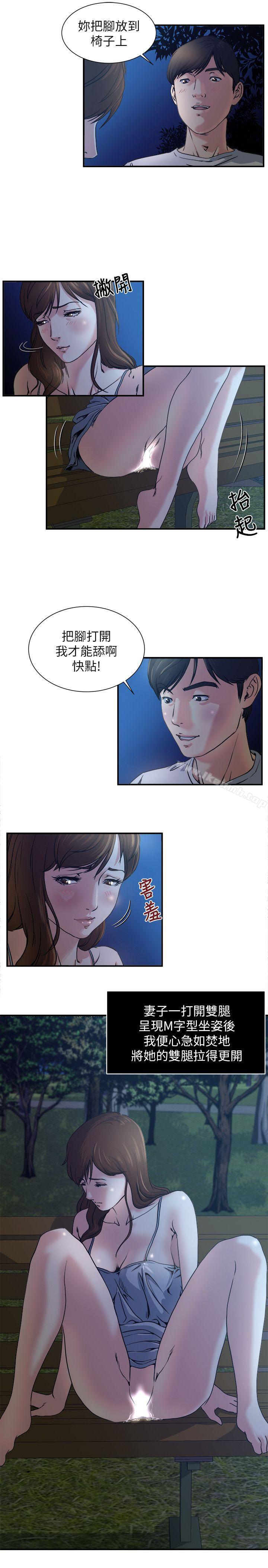 第2話-在公園的刺激PLAY - 第4.jpg页