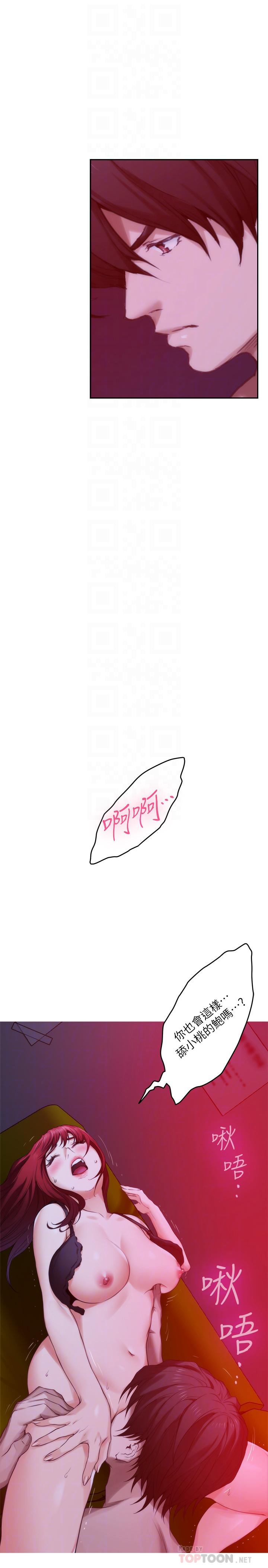 第76话-只要是为了守护小桃 - 第16.jpg页