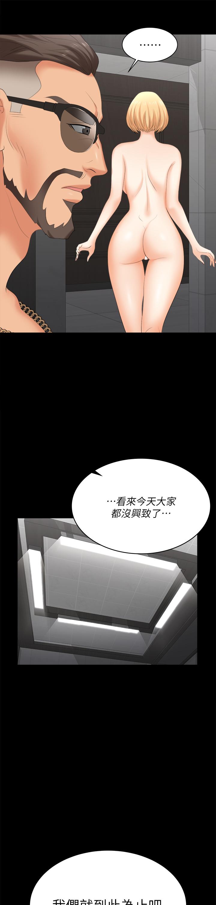 第82話-全部射給我 - 第34.jpg页