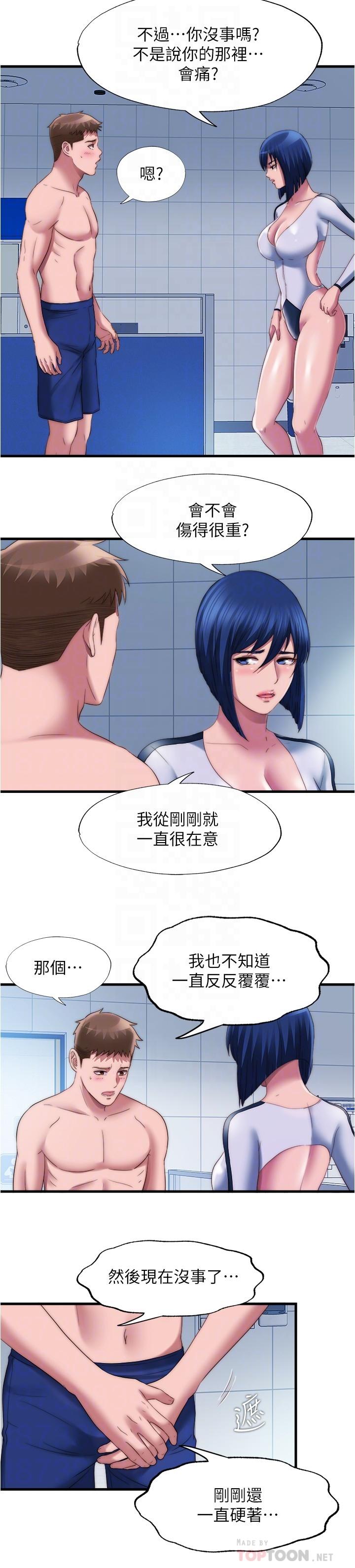 第52话-我想看你那裡變大的樣子 - 第10.jpg页