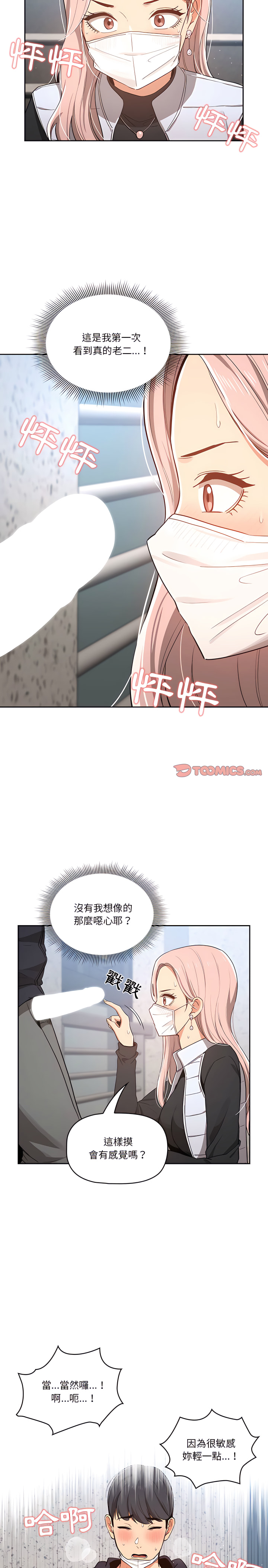 第23話 - 第9.jpg页
