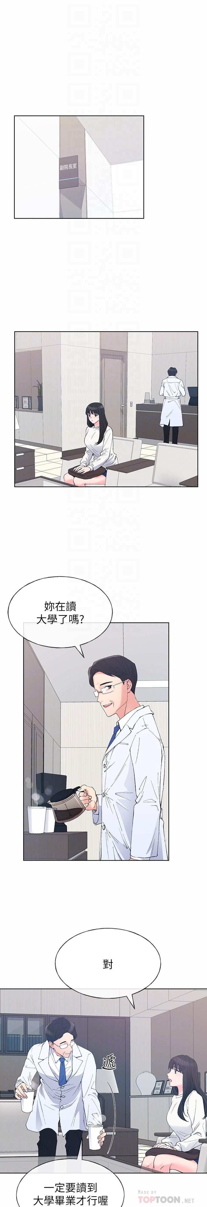 第60話-幫我按摩 - 第4.jpg页