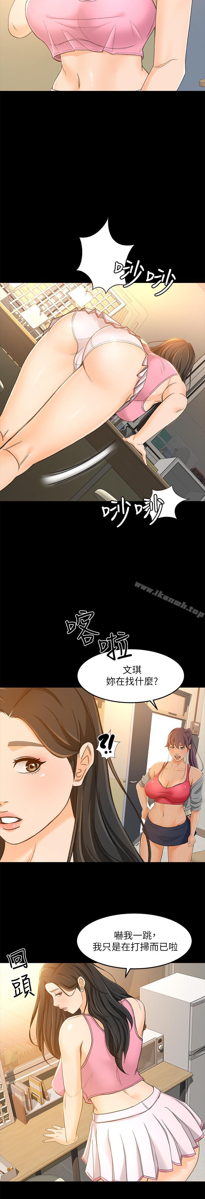 第15话-前辈诱人的肉体 - 第13.jpg页