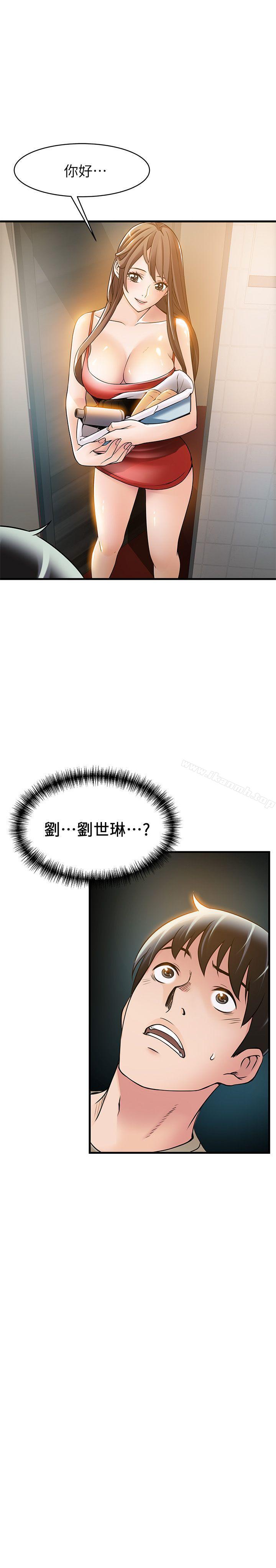 第13話 - 半套店世伊的回憶 - 第1.jpg页