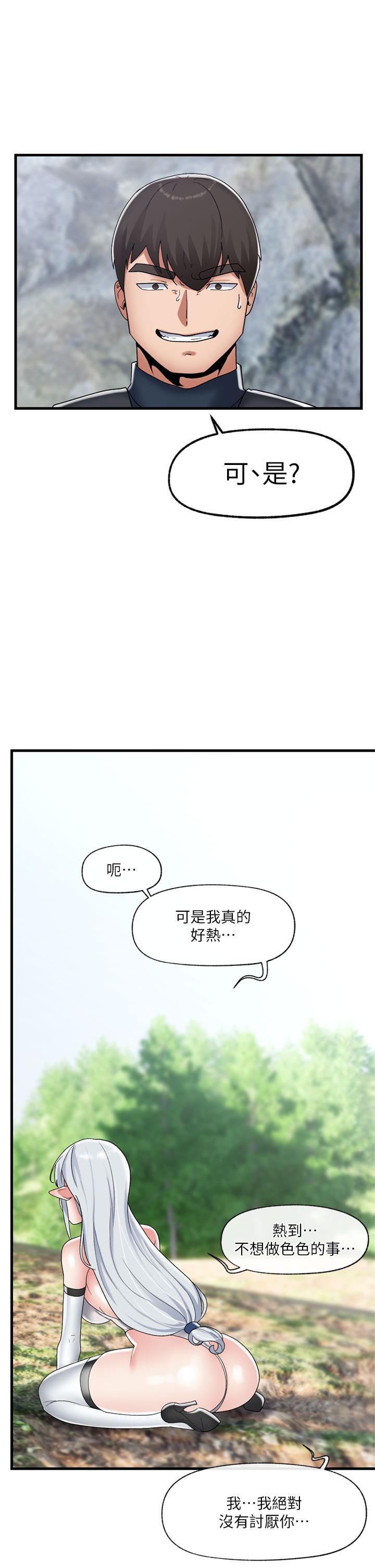 第47話-我要上咯 - 第1.jpg页