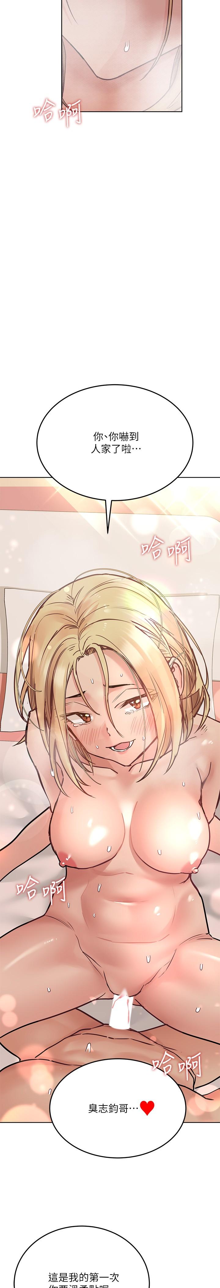第22話-小公狗趕快插進來 - 第20.jpg页