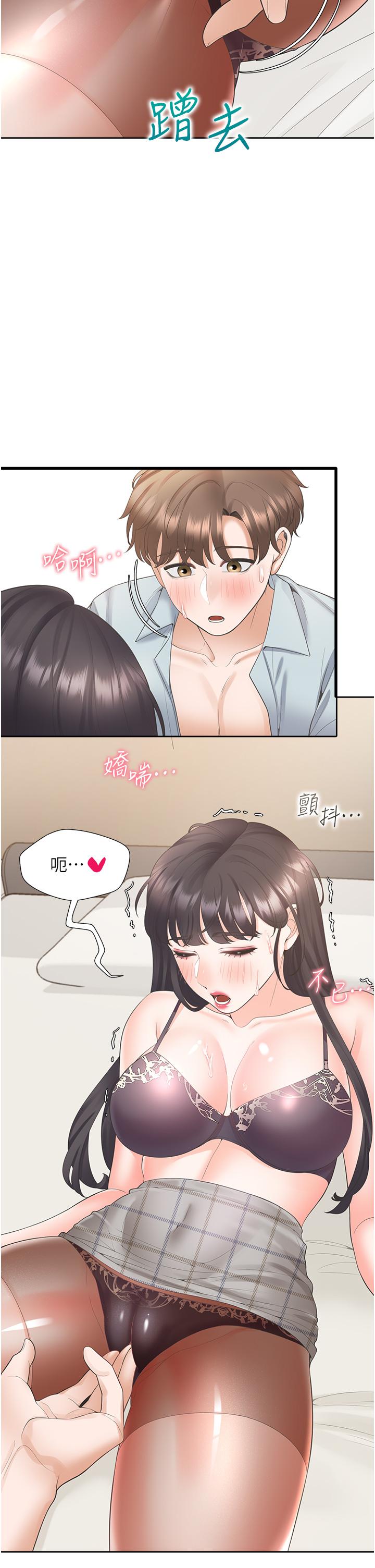 第45话-可以进来了…♥ - 第25.jpg页