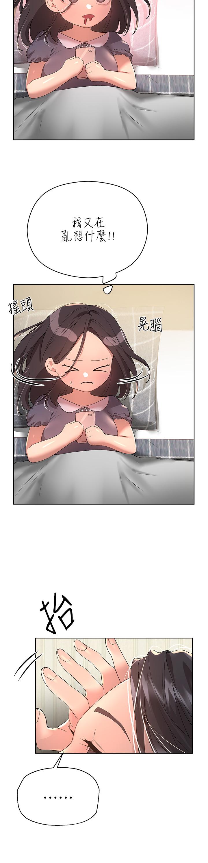 第57話-各懷心機的四人 - 第36.jpg页