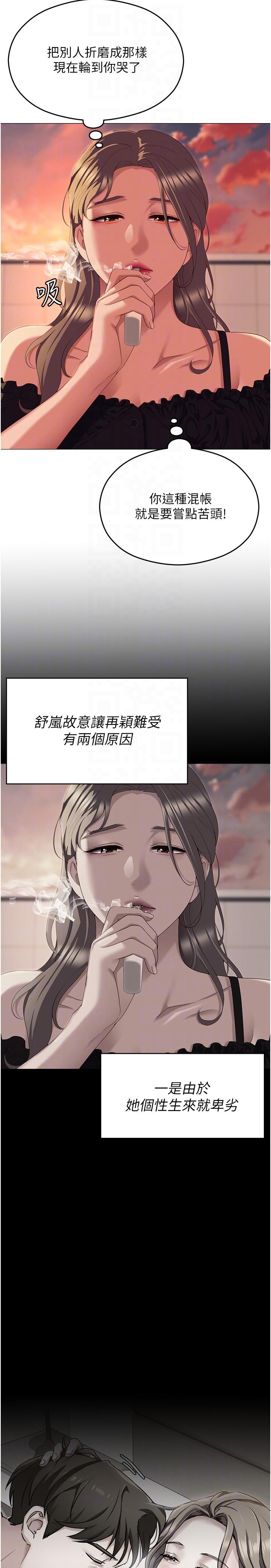 第88话-惨遭舒岚报复的再颖 - 第22.jpg页