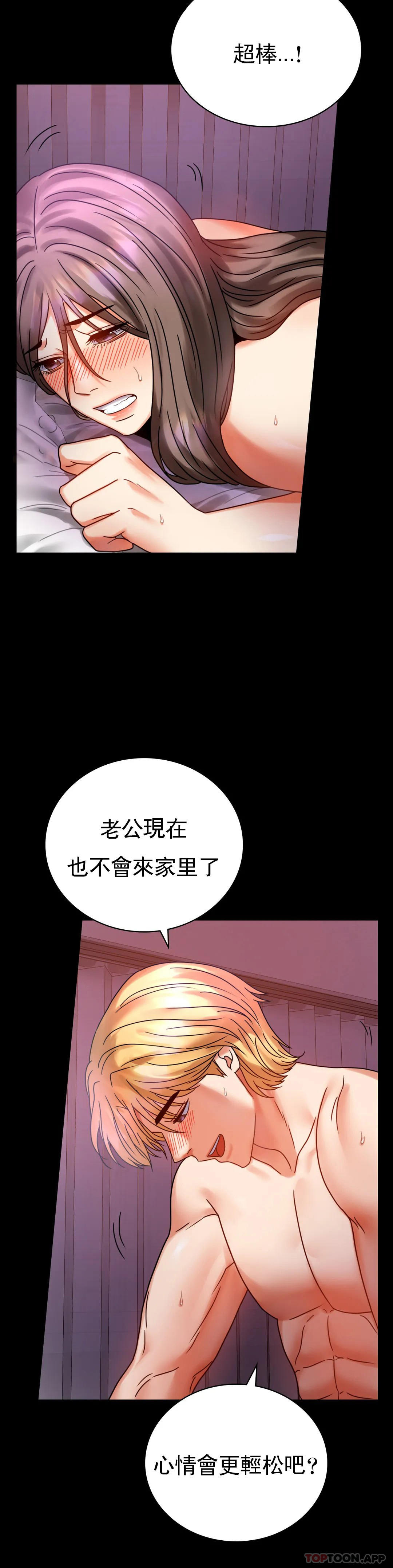 第29话-我们目的都一样 - 第18.jpg页