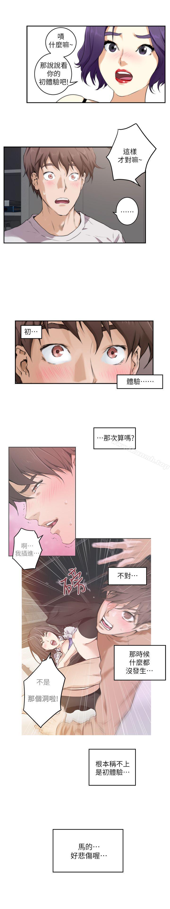 第3话 - 第20.jpg页