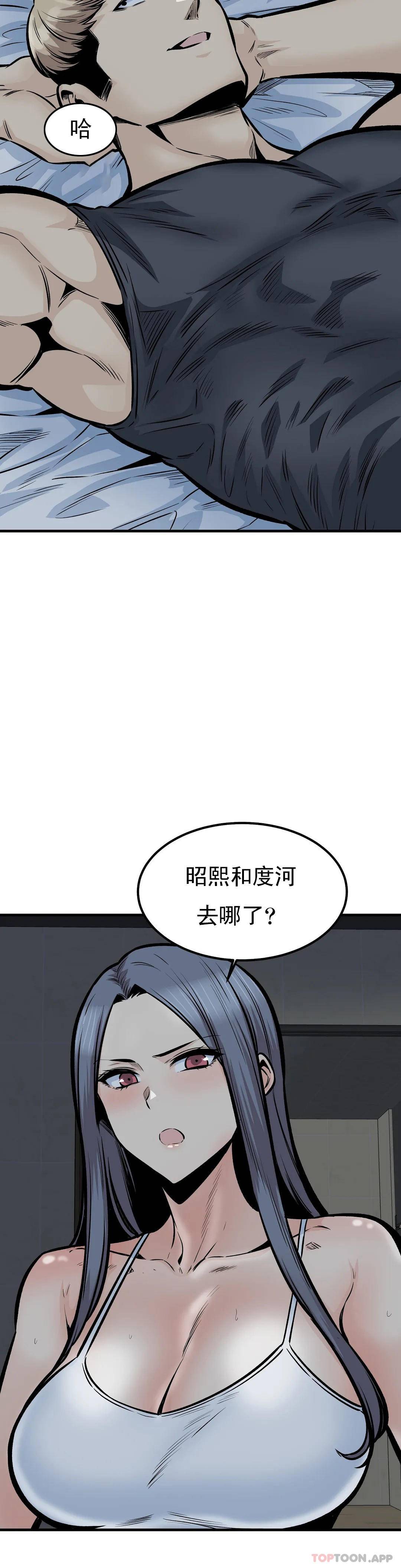 第41话-你在期待什么？ - 第4.jpg页