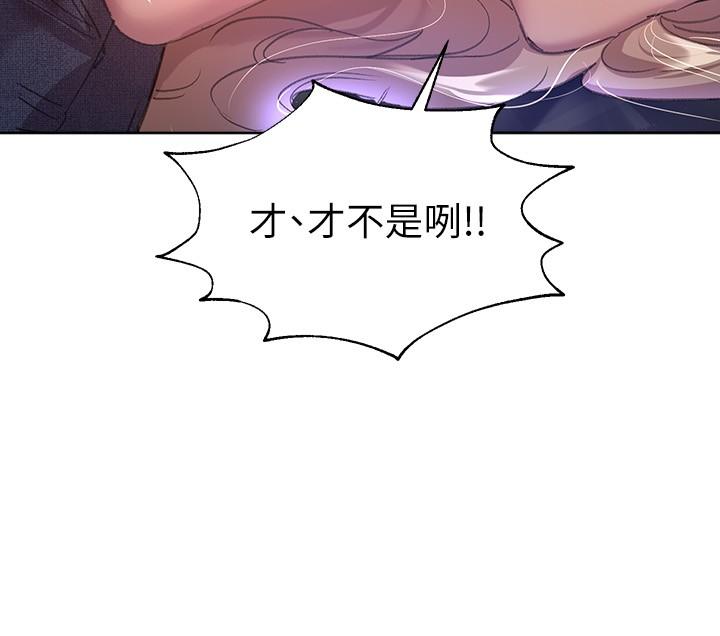 第20話-吸允害羞的奶頭 - 第24.jpg页