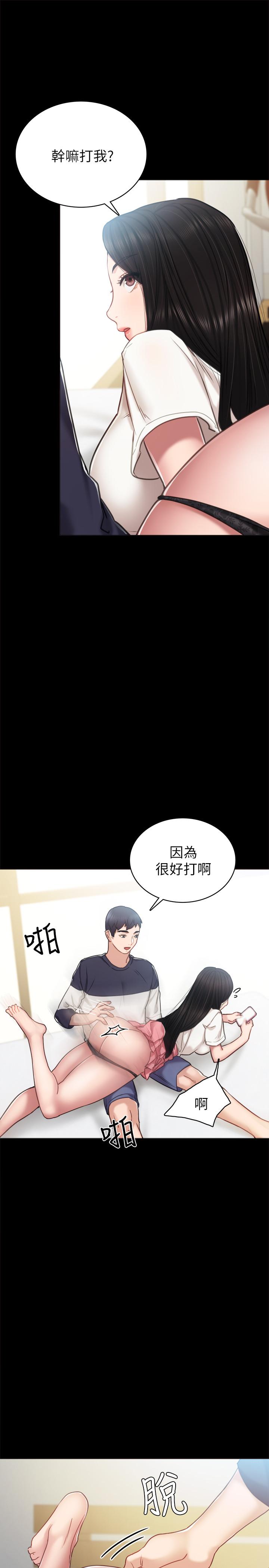 第51話-讓人很想打一下的屁股 - 第34.jpg页