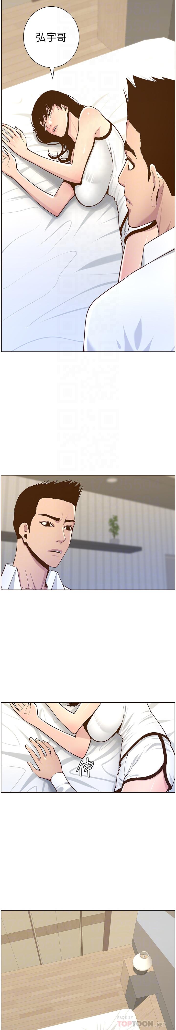 第76话-如果你爱我，那就在这里做 - 第14.jpg页