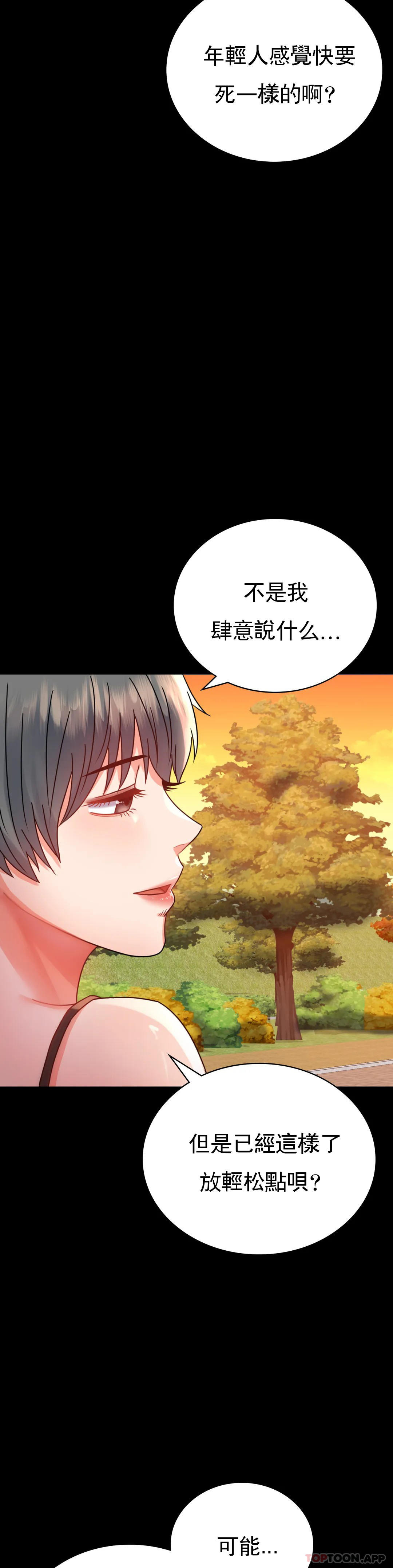 第34话-用身体安慰 - 第42.jpg页