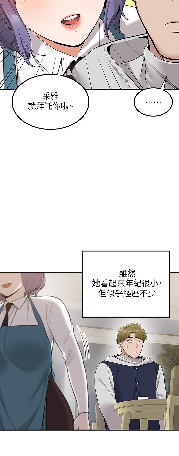 第10話-難言之隱 - 第41.jpg页