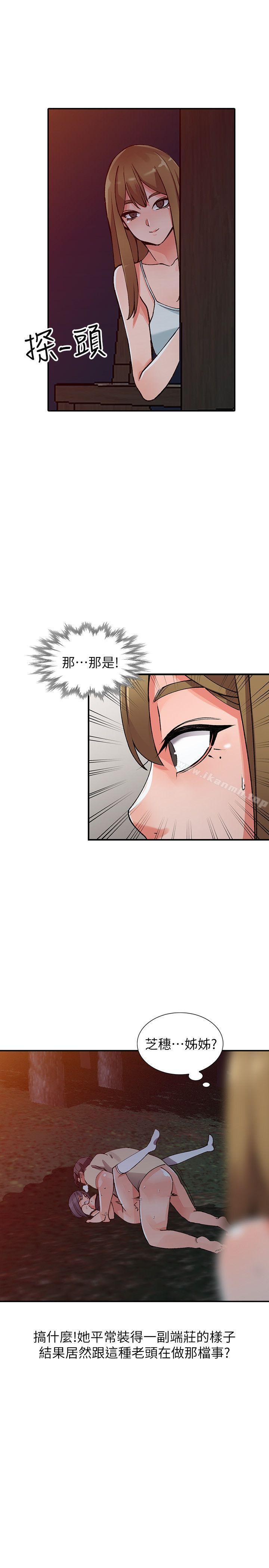 第14话-知道秘密的方法 - 第1.jpg页
