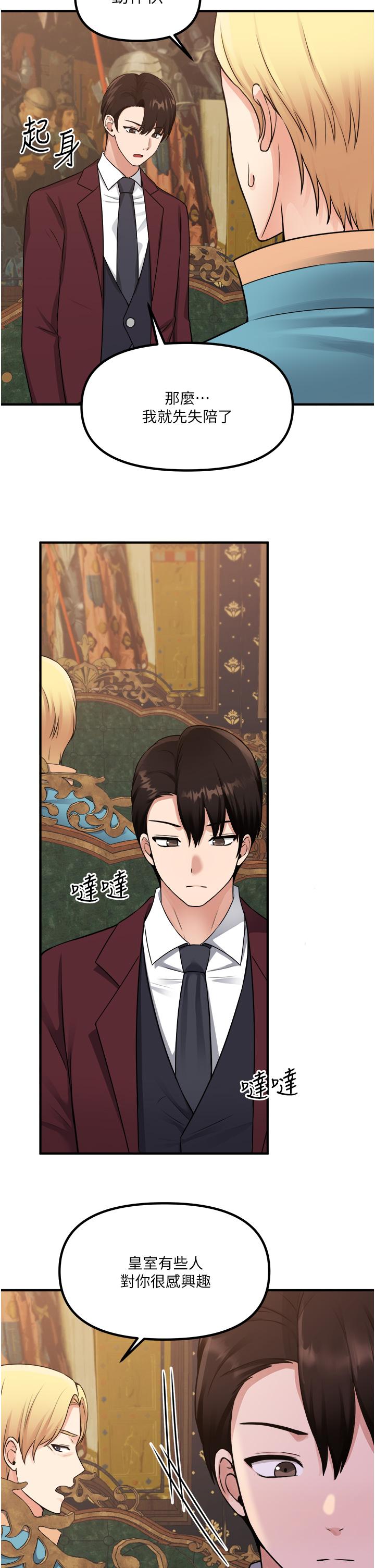 第44話-想看我的內衣褲嗎 - 第32.jpg页