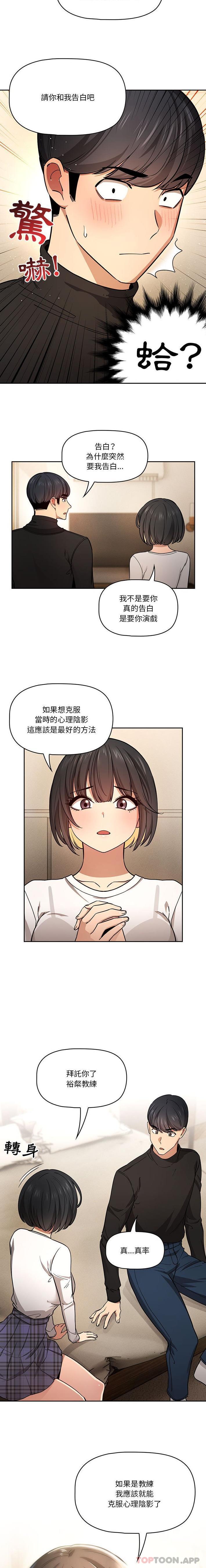 第58话 - 第10.jpg页